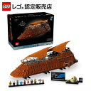 【流通限定商品】 レゴ スター・ウォーズ ジャバのセール・バージ 75397 【STAR WARS 好きへの プレゼント】【女の子も男の子も大人も楽しめるおもち...