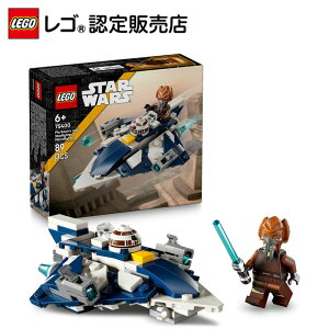 【レゴ 認定販売店】 レゴ スター・ウォーズ プロ・クーン のジェダイ・スターファイター マイクロファイター 75400 【STAR WARS ファンヘ】【女の子 男の子 大人も楽しめるおもちゃ】【コレクターに喜ばれるギフト】【6歳 7歳 8歳 へおすすめ!】