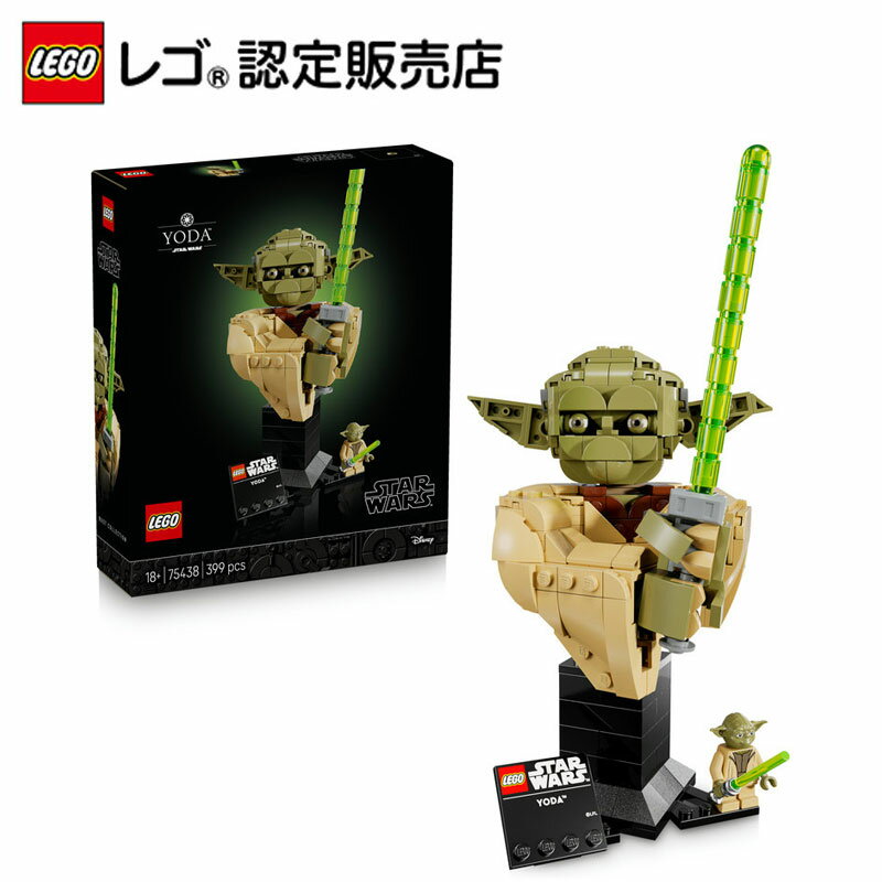 乐天商城 - 【レゴ 認定販売店】 レゴ スター・ウォーズ ヨーダ バスト 75438【STAR WARS ファンヘ】【女の子 男の子 大人も楽しめるおもちゃ】【コレクターに喜ばれるギフト】【大人の素敵な時間】
