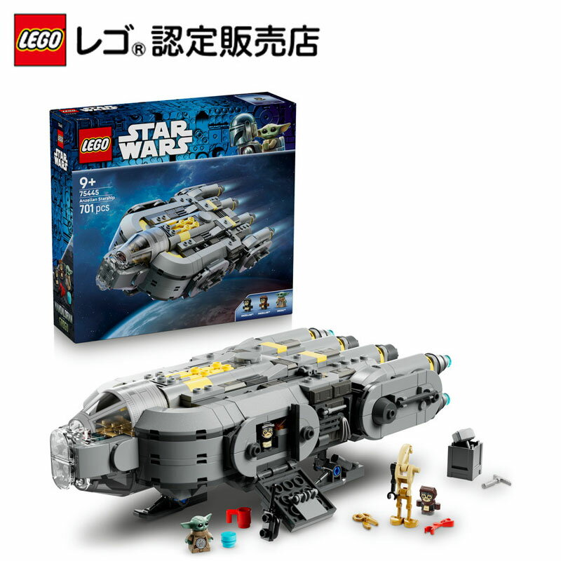 【レゴ 認定販売店】 レゴ スター・ウォーズ アンゼランの宇宙船 75445【STAR WARS ファンヘ】【女の子 男の子 大人も楽しめるおもちゃ】【コレクターに喜ばれるギフト】【9歳 10歳 11歳 へおすすめ！】