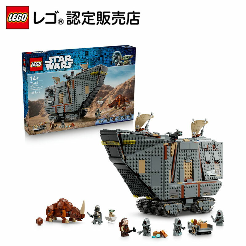 Rakuten - 【レゴ 認定販売店】 レゴ スター・ウォーズ オフワールド サンドクローラー とマッドホーン 75453【 STAR WARS ファンヘ 】【 女の子 も 男の子 も 大人 も楽しめる おもちゃ 】【 コレクターに喜ばれるギフト 】【14歳 15歳 16歳 へおすすめ！】