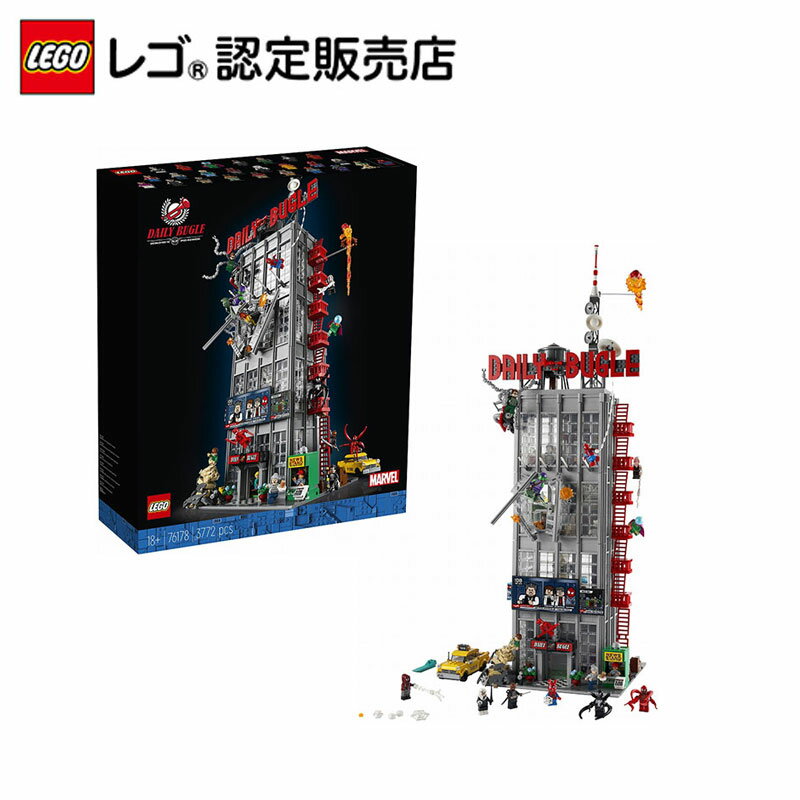 【流通限定商品】レゴ (LEGO) スーパー・ヒーローズ デイリー・ビューグル 76178 |… | ☆特☆安☆情☆報☆ - 楽天ブログ