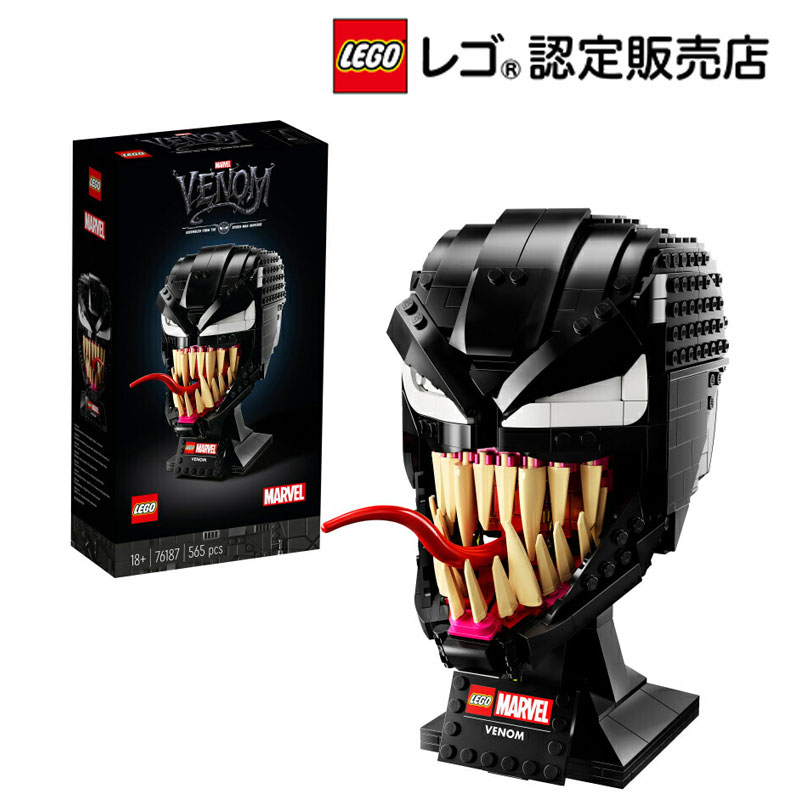 【流通限定商品】レゴ (LEGO) スーパー・ヒーローズ ヴェノム 76187 || おもちゃ 玩具 ブロック 男の子 女の子 おうち時間 大人 オトナレゴ ヒーロー マーベル 映画 キャラクター フィギュア プレゼント ギフト 誕生日 クリスマス
