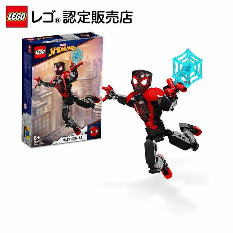 【流通限定商品】レゴ スーパー・ヒーローズ マイルス・モラレス フィギュア 76225 || LEGO おもちゃ 玩具 ブロック 男の子 女の子 マーベル 映画 スパイダーマン キャラクター フィギュア プレゼント ギフト 誕生日 クリスマス