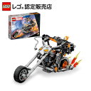 【レゴ(R)認定販売店】レゴ スーパー・ヒーローズ ゴーストライダー・メカスーツ & バイク 76245 || LEGO おもちゃ 玩具 ブロック 男の子 女の子 プレゼント ギフト 誕生日 マーベル 映画 キャラクター フィギュア ヒーロー プレゼント ギフト 誕生日