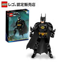 【レゴ 認定販売店】 レゴ スーパー・ヒーローズ バットマン フィギュア 76259【どんなポーズも自由自在】【クリスマス プレゼント に!】
