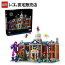 【流通限定商品】 レゴ スーパー・ヒーローズ X-Men:X-マンション 76294 【女の子も男の子も大人も楽しめるおもちゃ】【マーベル MCU アメコミ 好...