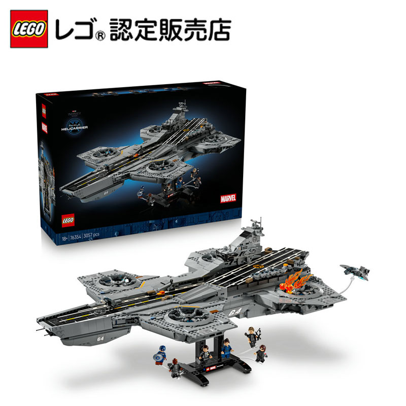 乐天商城 - 【レゴ 認定販売店】 レゴ マーベル S.H.I.E.L.D.ヘリキャリア 76354【MCU アメコミ 好きな方へのプレゼントに】【マーベル スーパー・ヒーローズ】【大人の素敵な時間】
