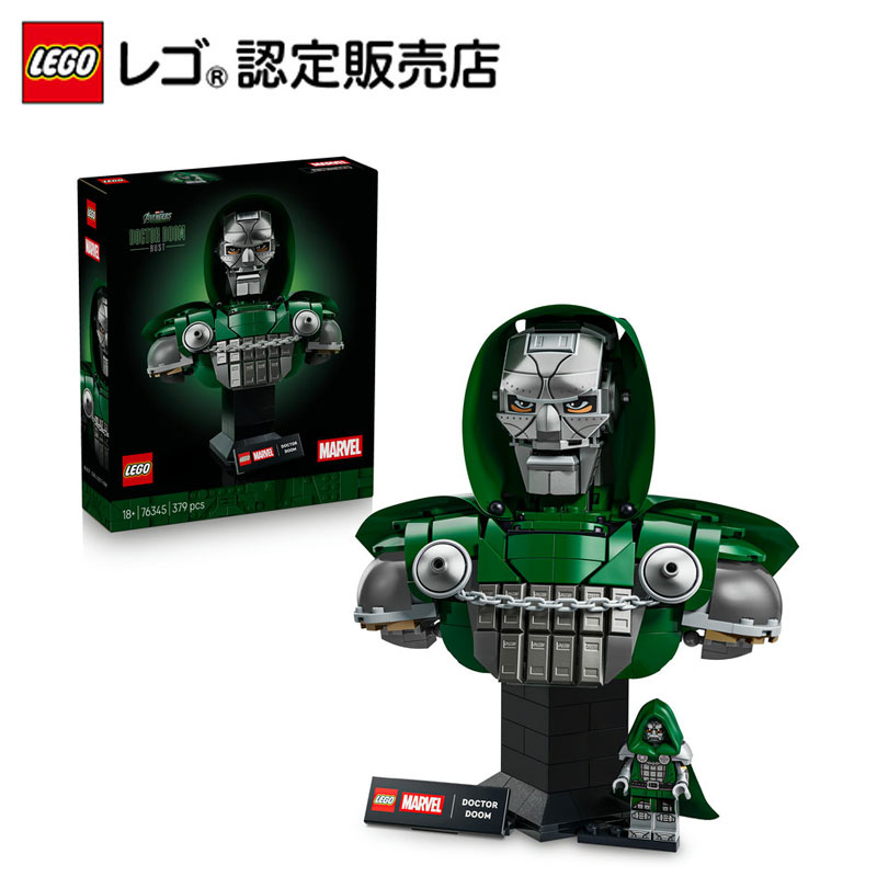 【レゴ 認定販売店】 LEGO レゴ マーベル ドクター・ドゥーム バスト 76345 マーベル グッズ フィギュア 対戦 ロボット おもちゃ 玩具 誕生日 プレゼント ブロック