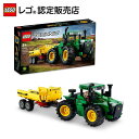 【レゴ(R)認定販売店】 レゴ テクニック John Deere 9620R 4WD トラクター 42136 || 【リアルなギミック】【クリスマス】