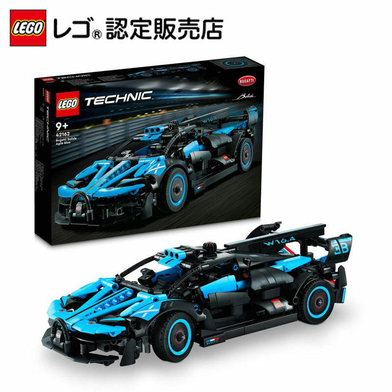 【レゴ 認定販売店】 レゴ テクニック ブガッティ・ボライド Agile Blue 42162 【男の子も女の子も楽しめるリアルなおもちゃ】【大人も子供も 親子にオススメ】【工学への興味・関心を育てるプレゼント】【父の日のプレゼントに】