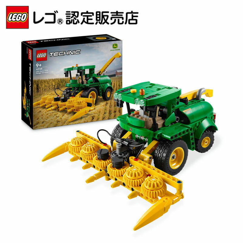 【レゴ 認定販売店】 レゴ テクニック John Deere 9700 Forage Harvester 42168 【男の子も女の子も楽しめるリアルなおもちゃ】【大人も子供も 親子にオススメ】【工学への興味・関心を育てるプレゼント】【父の日のプレゼントに】