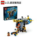 【レゴ 認定販売店】 レゴ テクニック 深海調査潜水艦 42201【男の子も女の子も楽しめるリアルなおもちゃ】【大人も子供も 親子にオススメ】【工学への興味・関心を育てるプレゼント】【9歳 10歳 11歳 へおすすめ!】