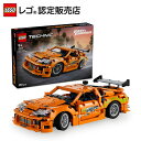 【レゴ 認定販売店】 レゴ テクニック Fast and Furious Toyota Supra MK4 42204 【男の子も女の子も楽しめるリアルなおもち...