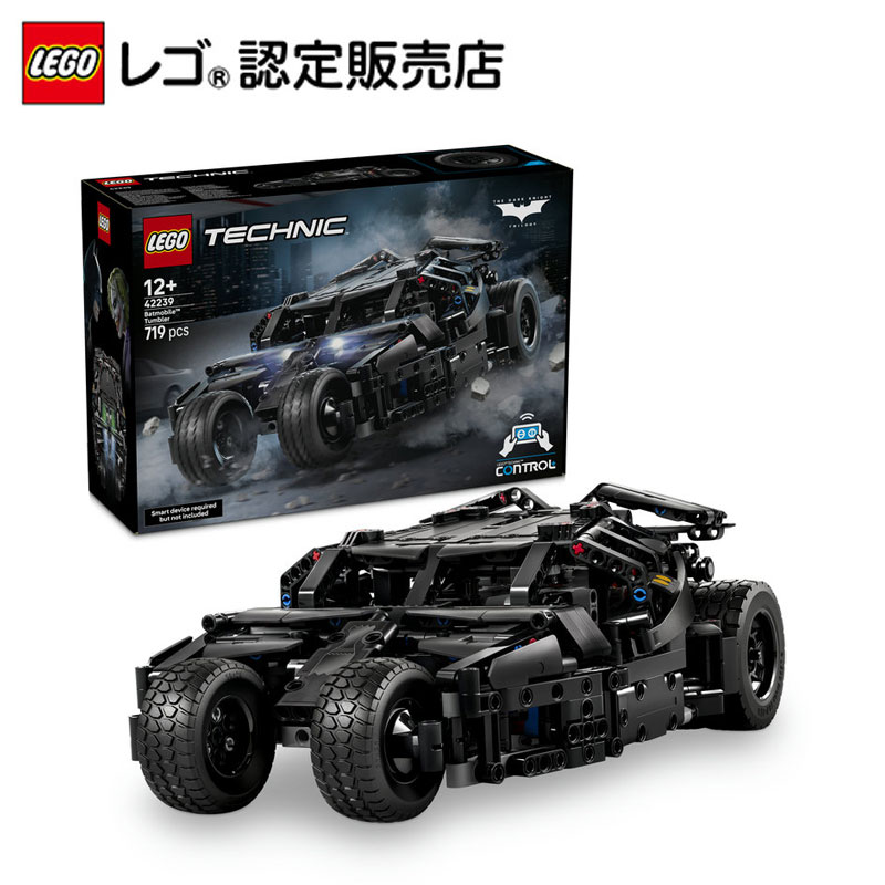 Rakuten - 【レゴ 認定販売店】 レゴ テクニック Batmobile Tumbler 42239【 男の子 も 女の子 も楽しめるリアルな おもちゃ 】【 大人も子供も 親子にオススメ 】【 工学への興味・関心を育てるプレゼント 】【12歳 13歳 14歳 へおすすめ！】