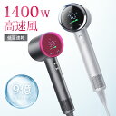 クーポンで3,930円【12モード★低温速乾】 ドライヤー 速乾 ヘアドライヤー 大風量 9億マイナスイオン 速乾 1400w 高速風 4段風温 3段風量 ドライヤー ヘアドライヤー マイナスイオン 静電気防止 冷風 温度細かく調節 12モード 髪質改善 静音 恒温 ヘアケア ギフト