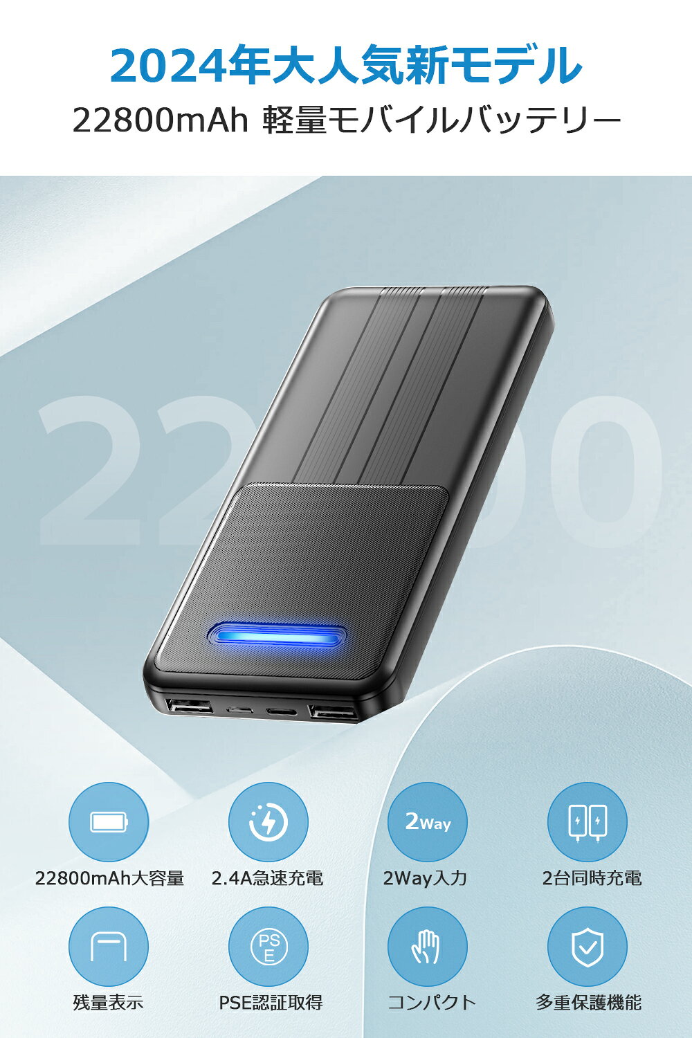 【クーポンで1,680円】 モバイルバッテリー 22800mAh 大容量 急速充電 2台同時充電 コンパクト 軽量 小型 携帯充電器 充電器 残量表示 防災グッズ 通勤 通学 旅行/出張/防災/地震対策 スマホ充電器 PSE認証済 バッテリー iPhone/ Android対応 ギフト beneru-10000002 BeniLeaf サンプル画像2