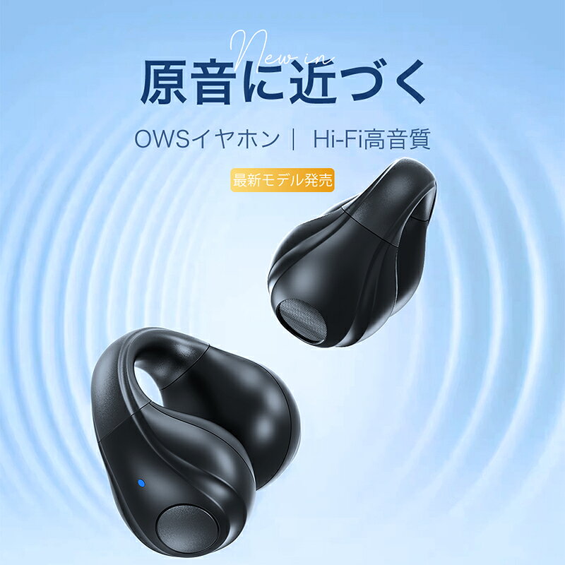 ワイヤレスイヤホン 耳を塞がない bluetooth イヤホン イヤーカフ型 OWSイヤホン ...