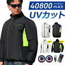 【新品限定!クーポンで3,090円〜】 空調ベスト 空調ウェア ベスト/長袖 空調作業服 長袖40800mAhバッテリー 空調 作業 服 瞬間冷却 空調涼服 フ...