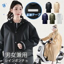 レインコート 自転車 通学 通勤 リュック 保育園 レインポンチョ 二重ツバ 反射テープ アウトドア キャンプ 防災 バイク 野外フェスレインコート 安全ロング...