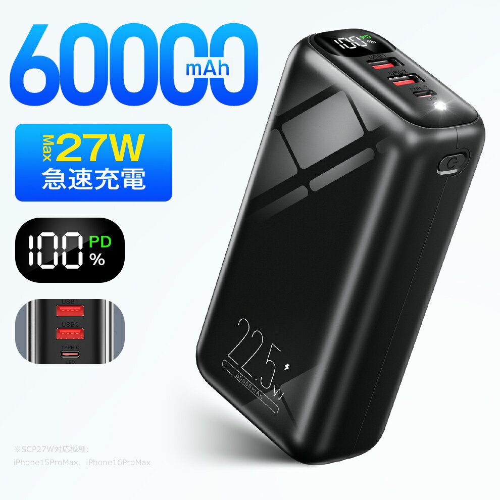 モバイルバッテリー 【クーポンで3,250円●楽天1位●Ma