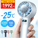 【楽天1位★クーポンで1点1,992円~】ハンディファン 冷却プレート 扇風機 6000mAh -25℃瞬間冷却 大容量 12枚羽根 携帯扇風機 ハンディファン 冷却 100段階暴風 Max20時間連続 ハンディ扇風機 手持ち扇風機 首掛け扇風機 卓上 USB 充電式 暑さ対策