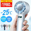 楽天1位【クーポンで1,980円】 ハンディファン 冷却プレート 扇風機 6000mAh -25℃瞬間冷却 大容量 12枚羽根 携帯扇風機 ハンディファン 冷却...