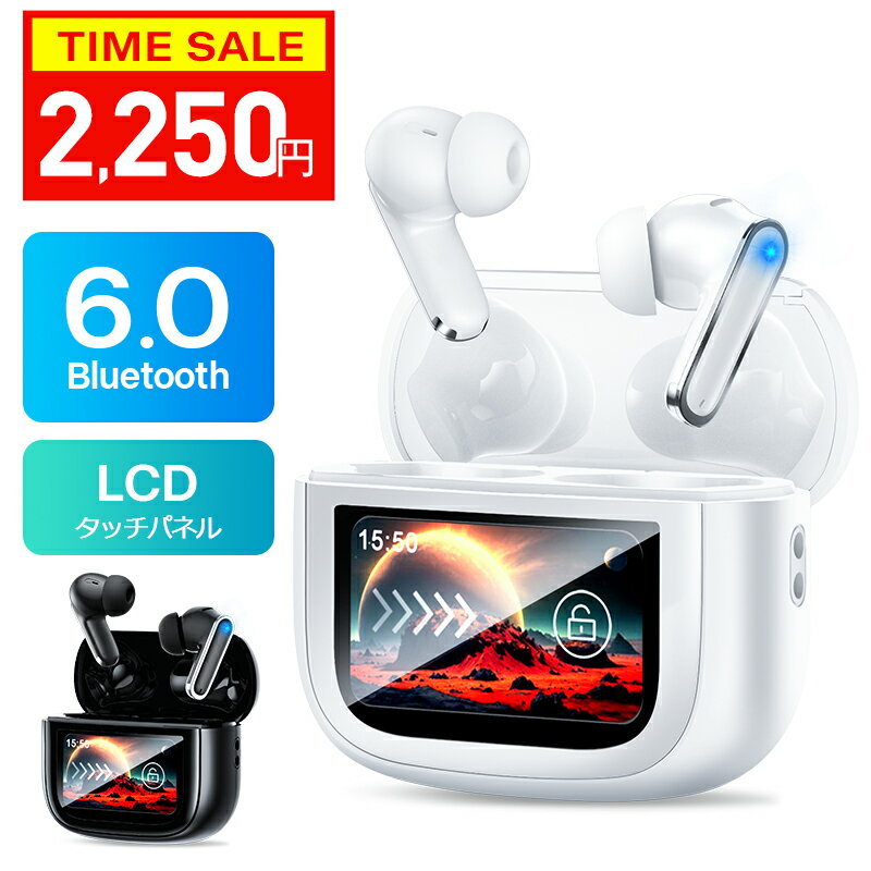 【クーポン速報】業界初Bluetooth6.0イヤホンが2250円!ANC大画面で快適体験を。 【クーポン速報】業界初Bluetooth6.0イヤホンが2250円!ANC大画面で快適体験を。