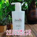 楽天美-NetShop【公式】シーブリエ スムースシャンプーボトル 380ml　shebriller 美容師が作ったヘアケア　美容室専売品　ノンシリコン シャンプー　smooth　かろやか　ふんわり ボタニカル成分にこだわった潤いあふれるサラサラまとまるヘアケア