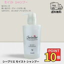 【 公式 】 シーブリエ モイスト シャンプーボトル 380ml 【 期間・数量限定価格 】 shebriller