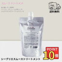 【 公式 】 シーブリエ スムース トリートメント 600ml 詰替え 【 期間・数量限定価格 】 shebriller かろやか ふんわり 詰め替え
