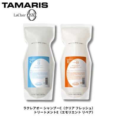タマリス ラクレア オー シャンプー C クリアフレッシュ 600mL ＆ トリートメント E エモリエントリペア 600g 詰替えセット 頭皮をすっきり洗い上げながら、乾燥ダメージをしっとり補修。 美容室専売ブランド「ラクレア オー」のサロン品質ヘアケアセットです。 商品の特徴 クリアフレッシュシャンプーが髪と頭皮をすっきり洗浄し、軽やかな仕上がりへ導きます。 エモリエントリペアトリートメントが乾燥ダメージを補修し、毛先までしっとりまとまる髪へ。 頭皮ケアと保湿ケアを同時に実現。 600mL＆600gの詰替えセットで毎日のヘアケアにたっぷり使えます。 美容室専売品・サロン専売品ならではの高品質ヘアケア。 こんな方におすすめ 頭皮のベタつきが気になる方 さっぱりとした洗い上がりが好きな方 髪の乾燥やパサつきが気になる方 しっとりまとまる髪にしたい方 美容室専売のヘアケアを使いたい方 ご使用方法 シャンプー 髪を十分にぬらした後、適量を手に取り髪全体になじませて泡立てながら洗います。 その後、十分にすすいでください。 トリートメント シャンプー後、軽く水気を切り、適量を毛先中心になじませます。 しばらく置いた後、十分にすすいでください。 商品情報 商品名 タマリス ラクレア オー シャンプー C クリアフレッシュ / トリートメント E エモリエントリペア 内容量 シャンプー 600mL / トリートメント 600g タイプ 詰替え 区分 ヘアケア用品 / 日本製 メーカー タマリス 配送について 送料無料 ※北海道・沖縄・離島は追加送料がかかる場合があります。 使用上の注意 お肌に異常が生じていないかよく注意して使用してください。 傷や湿疹など異常のある部位には使用しないでください。 使用中または使用後に異常があらわれた場合は使用を中止してください。 目に入った場合はすぐに洗い流してください。　