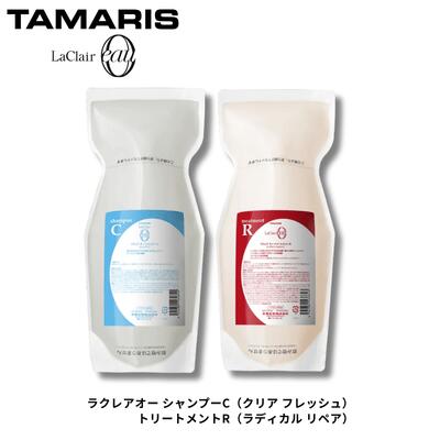 タマリス ラクレア オー シャンプー C クリアフレッシュ 600mL ＆ トリートメント R ラディカルリペア 600g 詰替えセット 頭皮をすっきり洗い上げながら、ダメージを芯からしっかり補修。 美容室専売ブランド「ラクレア オー」のサロン品質ヘアケアセットです。 商品の特徴 クリアフレッシュシャンプーが髪と頭皮をすっきり洗浄し、軽やかな仕上がりへ導きます。 ラディカルリペアトリートメントがダメージを集中補修し、芯からしなやかで強い髪へ。 頭皮のベタつきを抑えながら、ダメージケアも同時に実現。 600mL＆600gの詰替えセットで毎日のヘアケアにたっぷり使えます。 美容室専売品・サロン専売品ならではの高品質ヘアケア。 こんな方におすすめ 頭皮のベタつきが気になる方 さっぱりとした洗い上がりが好きな方 髪のダメージが気になる方 枝毛や切れ毛をケアしたい方 美容室専売のヘアケアを使いたい方 ご使用方法 シャンプー 髪を十分にぬらした後、適量を手に取り髪全体になじませて泡立てながら洗います。 その後、十分にすすいでください。 トリートメント シャンプー後、軽く水気を切り、適量を毛先中心になじませます。 しばらく置いた後、十分にすすいでください。 商品情報 商品名 タマリス ラクレア オー シャンプー C クリアフレッシュ / トリートメント R ラディカルリペア 内容量 シャンプー 600mL / トリートメント 600g タイプ 詰替え 区分 ヘアケア用品 / 日本製 メーカー タマリス 配送について 送料無料 ※北海道・沖縄・離島は追加送料がかかる場合があります。 使用上の注意 お肌に異常が生じていないかよく注意して使用してください。 傷や湿疹など異常のある部位には使用しないでください。 使用中または使用後に異常があらわれた場合は使用を中止してください。 目に入った場合はすぐに洗い流してください。　