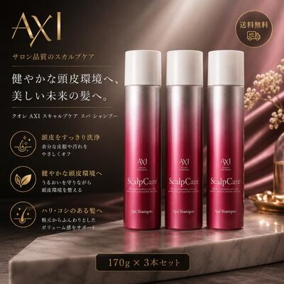 楽天市場】クオレaxi シャンプーの通販