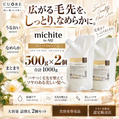 楽天市場】クオレ axi トリートメントの通販