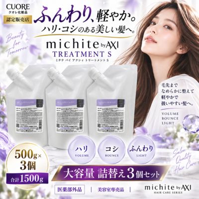 楽天市場】クオレ axi トリートメントの通販
