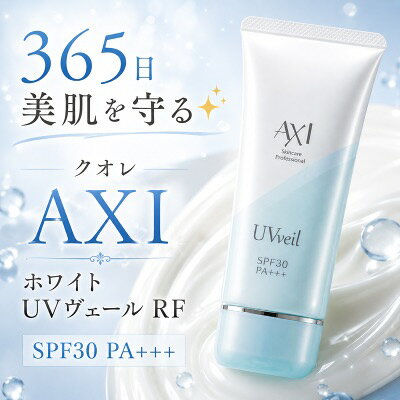楽天市場】クオレ axi ホワイトuvヴェールの通販