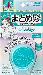 マトメージュ まとめ髪スティック スーパーホールド 13g スティックワックス matomage ウテナ(utena)