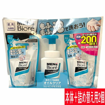 メンズビオレ 泡タイプ洗顔料 オイルクリア 150ml本体 130ml詰替え×2個 お得なセット 大容量 詰替え 男性 【COSTCO】コストコ