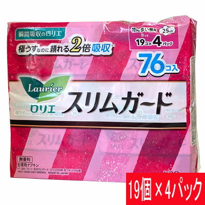 ロリエ スリムガード 特に多い昼用 25cm 羽つき 76個入り（19個入り×4パック）ナプキン 生理用品 花王 さらさら 安心 漏れない ガード【COSTCO】コストコ