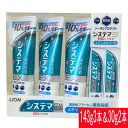 商品名 ライオン システマEX メディカルクールセット 143g×3本+30g×2本 商品規格 143g×3本+30g×2本 商品説明 3つの特長で歯周病（歯肉炎・歯周炎）を予防 　1）薬用成分IPMP：　歯周ポケットにひそむ歯周病プラークに浸透して徹底殺菌 　2）薬用成分IPMP＋コーティング剤：　抗菌バリアで歯周ポケットに菌を寄せ付けない 　3）薬用成分イプシロン-アミノカプロン酸：　歯ぐきの炎症を抑える 歯周病プラークをやわらかくして落としやすくする柔軟成分配合 歯周病を予防して、さらに口臭・ムシ歯までトータルケア 高濃度フッ素（1450ppm）配合 使用方法 商品パッケージ　裏面　を確認して　ご使用ください。 成分 ・湿潤剤・・・ソルビット液、PG ・清掃剤・・・無水ケイ酸A ・粘度調整剤・・・無水ケイ酸、キサンタンガム ・発泡剤・・・ラウリル硫酸Na、POE硬化ヒマシ油、POEステアリルエーテル ・香味剤・・・香料(メディカルクールミントタイプ)、サッカリンNa ・薬用成分・・・フッ化ナトリウム(フッ素として1450ppm)、 　ラウロイルサルコシンNa、イソプロピルメチルフェノール(IPMP)、 　イプシロン-アミノカプロン酸(ε-ACA) ・清掃助剤・・・ポリアクリル酸Na ・安定剤・・・酸化Ti ・浸透剤・・・PEG4000 ・粘結剤・・・アルギン酸Na ・清涼剤・・・メントール ・コーティング剤・・・アルギン酸PG ■高濃度フッ素1450ppm配合 販売元 ライオン 分類 医薬部外品 薬用ハミガキ 区分 日用品 原産国 日本 　ご購入前に必ずご確認下さい　 在庫について 在庫管理は定期的に行っておりますが他店舗でも販売している為、欠品が発生する場合があります。 その場合はご注文数の減少・キャンセルが発生する場合があります。 また、在庫の状況により、発送まで7日?10日程かかる場合がございます。ご了承くださいませ。 ご使用上の注意 お肌や頭皮に傷・はれもの・湿疹等の異常があるときは、使用しないで下さい。 目に入ったときは、すぐに洗い流して下さい。 使用中や使用後に刺激等の異常があらわれたときは、使用を中止し、皮膚科専門医などへご相談をおすすめします。 直射日光、高温を避けて保管してください。 本品使用法以外の使用はしないで下さい。 広告文責 株メディアート 048-954-5168