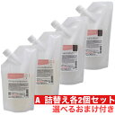 クオレ michite by AXI シャンプー A 500ml トリートメント A 500g 詰替え 各2個 選べるおまけ セット ミチテ クオレ化粧品 サロン専売品 美容室 専売品 AXI サラサラ 絡まりやすい ツヤがない うねる ごわつく