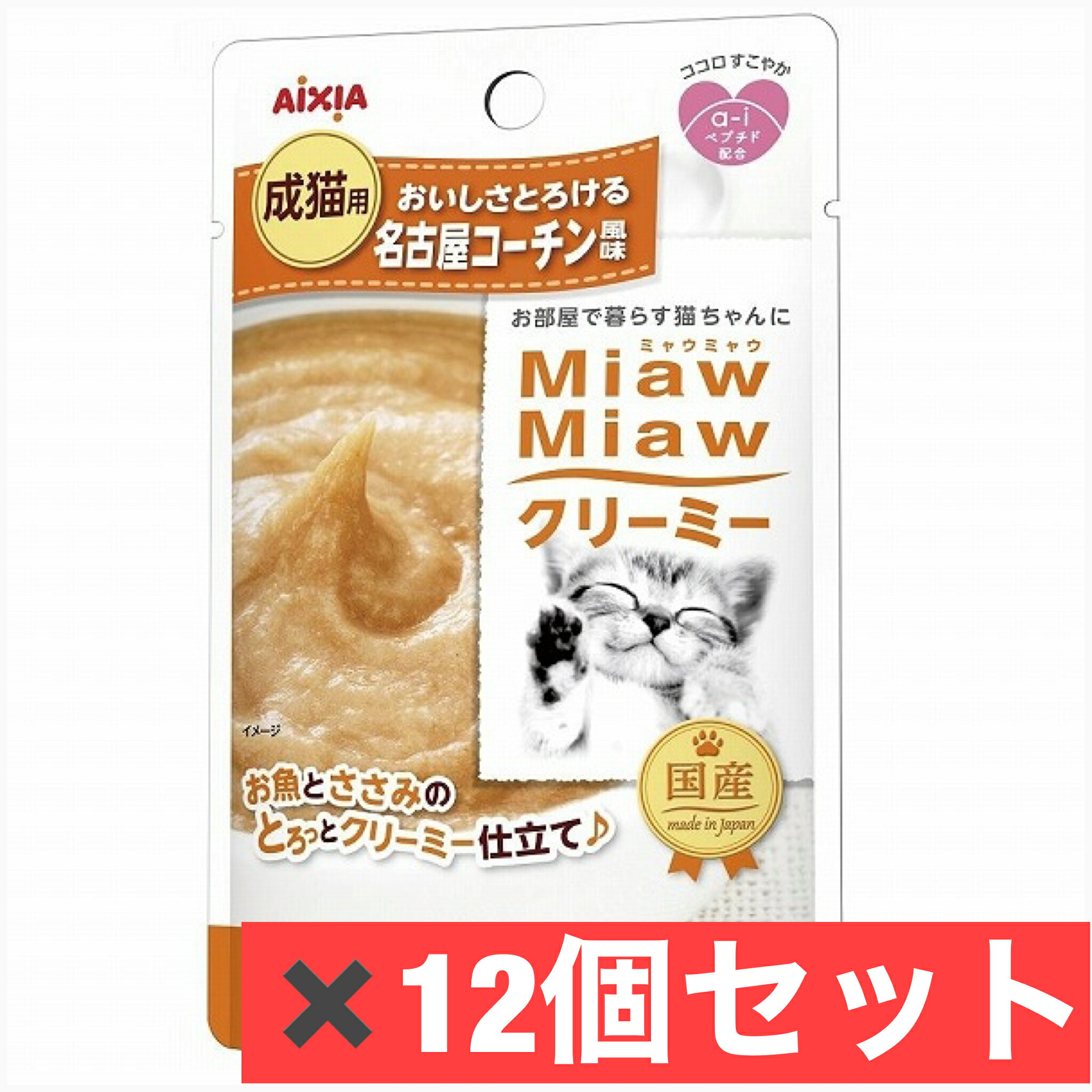 MiawMiawクリーミー 名古屋コーチン風味 40g ×12個セット　ネコ　猫　エサ　ペット　フード　チキン