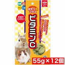 ハイペット おやつ にプラス ビタミンC 55g ×12袋セット まとめ買い 国産 小動物 おやつ ウサギ ビタミンC