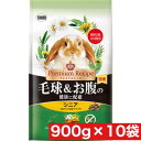イースター プレミアムレシピ ラビット 毛球&お腹の健康に配慮 シニア 900g×10袋セット まとめ買い 小動物 ウサギ うさぎ エサ シニア 国産 送料無料
