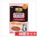 アイシア 黒缶パウチ 子ねこ用 まぐろとかつお ペーストタイプ 60g 48個セット アイシア キャットフード ウエット ネコ餌 黒缶 猫 ペットフード エサ ...