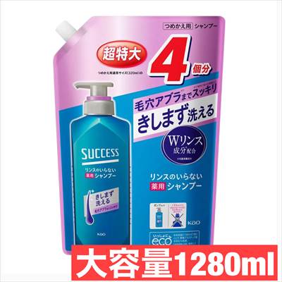 サクセス薬用シャンプー スムースウォッシュ 詰め替え用1280ml【COSTCO】コストコ　医薬部外品