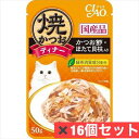 いなば チャオ CIAO チャオ 焼かつおディナー かつお節・ほたて貝柱入り 50g ×16個 セット ネコ 猫エサ ペット フード カツオ ホタテ