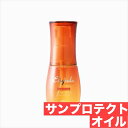 ミルボン エルジューダ サン プロテクト オイル 50ml 洗い流さないトリートメント Elujud SPF30 PA+++ 美容室 サロン専売品 美容院 ヘアケア 紫外線 UV 対策 しっとり 補修 10代 20代 30代 40代 髪質改善 効果 女性