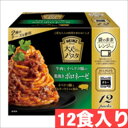 HEINZ ハインツ 大人むけのパスタ12袋入り 牛肉とイベリコ豚の粗挽きボロネーゼ パスタソース 時短 備蓄 備え ストック 送料無料 賞味期限2026年8月20日【COSTCO】コストコ